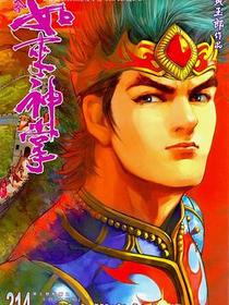 天子传奇