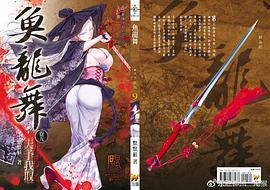 鱼龙舞09