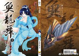 鱼龙舞04