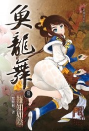 鱼龙舞02