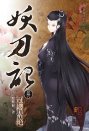妖刀記 48