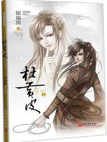 杜黄皮（上下册）