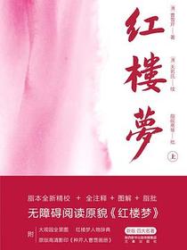 红楼梦（全三册）