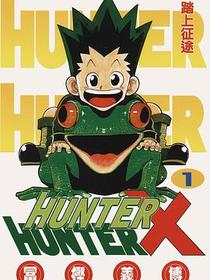 HUNTER X HUNTER 1