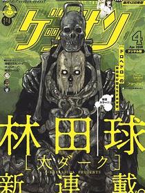 大黑暗