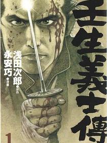 壬生義士傳 1