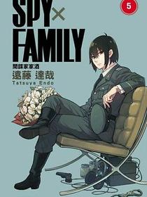 SPYxFAMILY：間諜家家酒 （05）