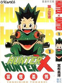 Hunter X Hunter