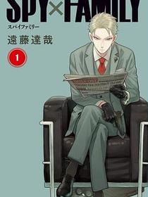 SPY×FAMILY 1