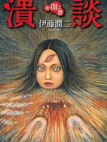 新‧闇之聲 潰談