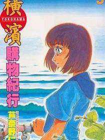 橫濱購物紀行03