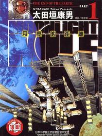月亮的距離(01)