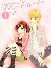 橘子酱男孩