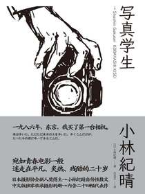 写真学生