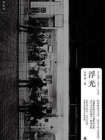 浮光