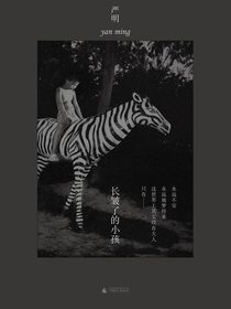 长皱了的小孩