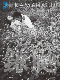 鎌鼬