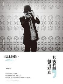 其实我啊，相信写真