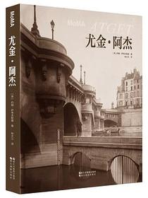 尤金·阿杰