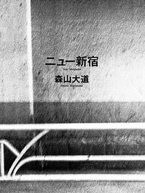 ニュー新宿