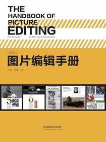 图片编辑手册（第四版）