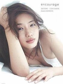 石原さとみ写真集『encourage』
