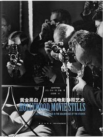 黄金黑白