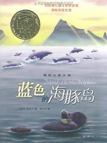 蓝色的海豚岛