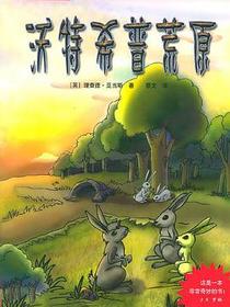 沃特希普荒原