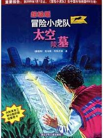 太空陵墓