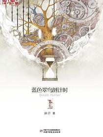 蓝色翠鸟倒计时1