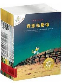 不一样的卡梅拉动漫绘本-全12册