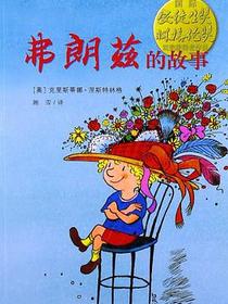 弗朗兹的故事