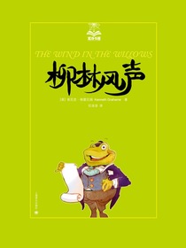 柳林风声