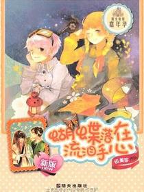 蝴蝶落在流泪手心