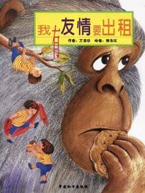 我有友情要出租