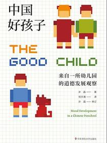 中国好孩子