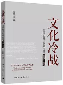 文化冷战