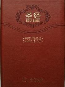 圣经