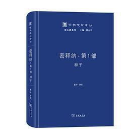 密释纳