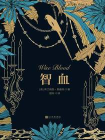 智血
