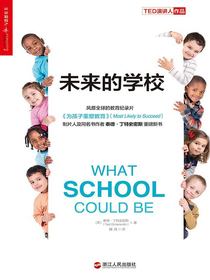 未来的学校
