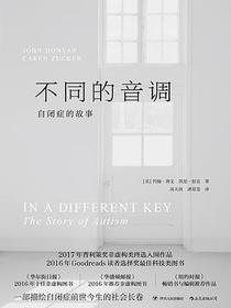 不同的音调
