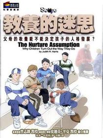 教養的迷思
