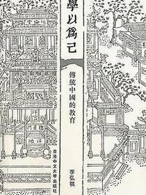 學以為已
