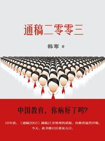 通稿二零零三
