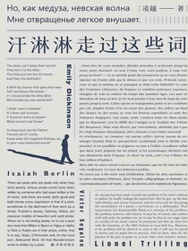 汗淋淋走过这些词