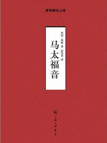 马太福音