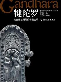 犍陀罗
