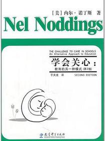 学会关心